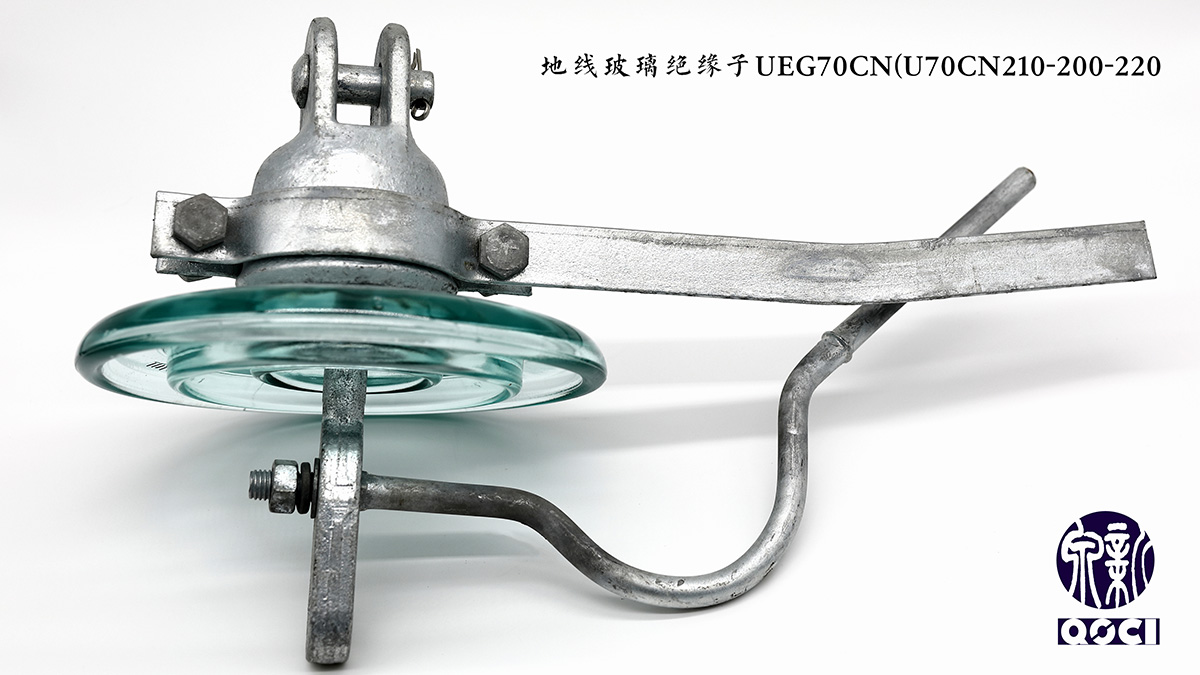 地线玻璃绝缘子UEG70CN(U70CN210-200-220(1).jpg