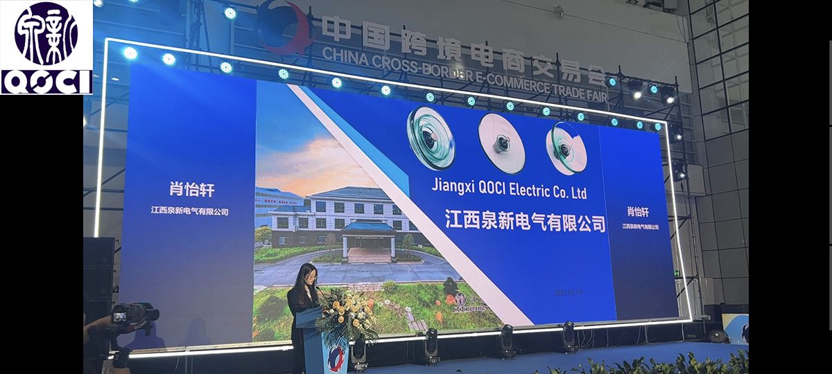 Speech by Quanxin Electric, a manufacturer of glass insulators 1.jpg