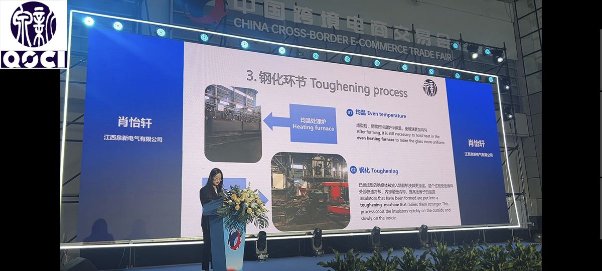 Speech by Quanxin Electric, a manufacturer of glass insulators 4.jpg